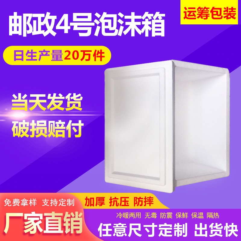泡沫箱上海直发 现货加厚医疗冷藏保温箱 食品生鲜冷链运输泡沫箱图2