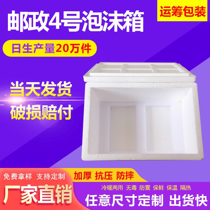 泡沫箱上海直发 现货加厚医疗冷藏保温箱 食品生鲜冷链运输泡沫箱图4
