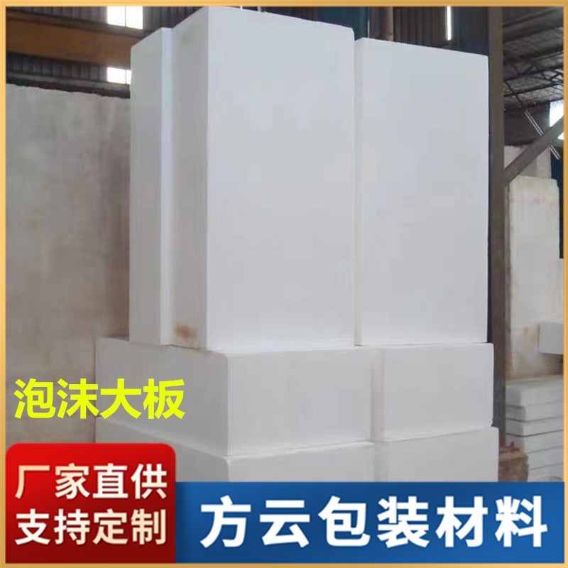 挖槽泡沫包装eps免模泡沫盒保丽龙泡沫泡沫板切割泡沫异形件批发图4