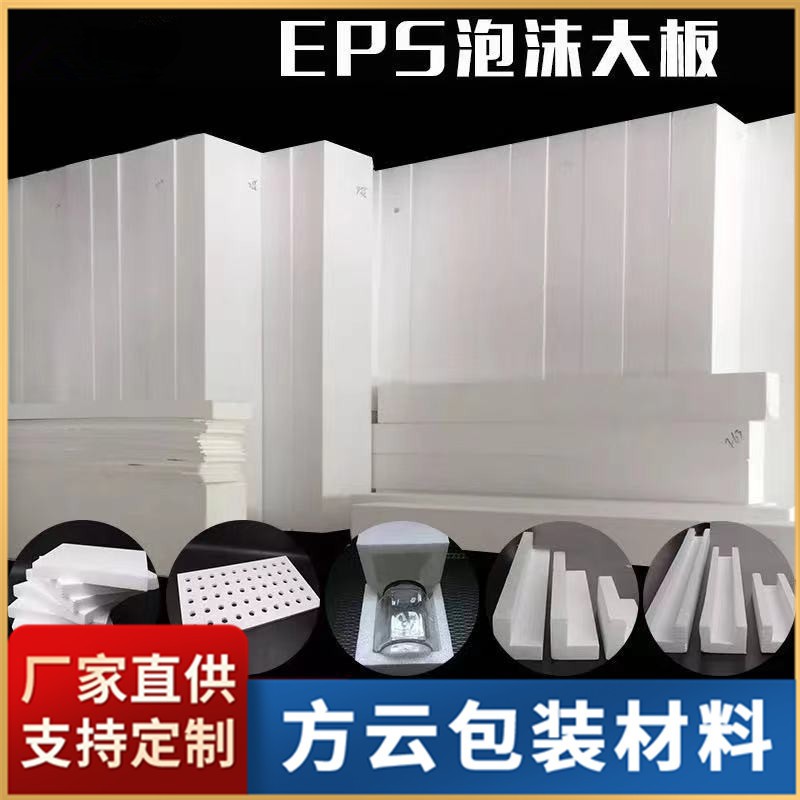 挖槽泡沫包装eps免模泡沫盒保丽龙泡沫泡沫板切割泡沫异形件批发图3
