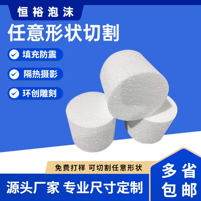 泡沫板材幼儿园环创填充高密度手工雕刻EPS泡沫包装保丽龙硬板图3