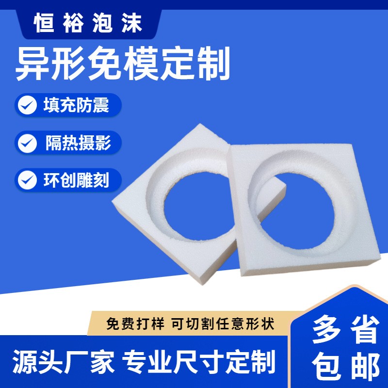 泡沫板材幼儿园环创填充高密度手工雕刻EPS泡沫包装保丽龙硬板图2