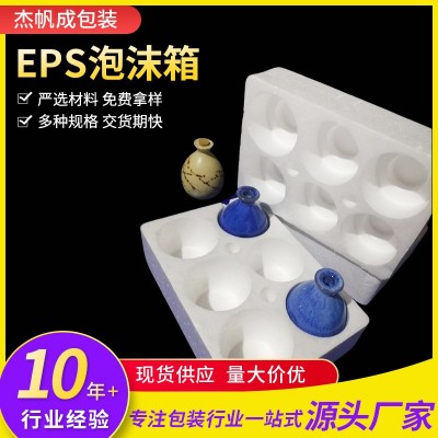 制作单只双只6瓶装酒瓶泡沫合黄酒泡沫一斤装泡沫合手抓瓶泡沫箱