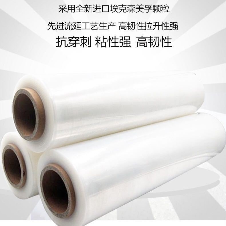 厂家直销缠绕膜原材料打包50cmPE手用质量可靠物流专用图3