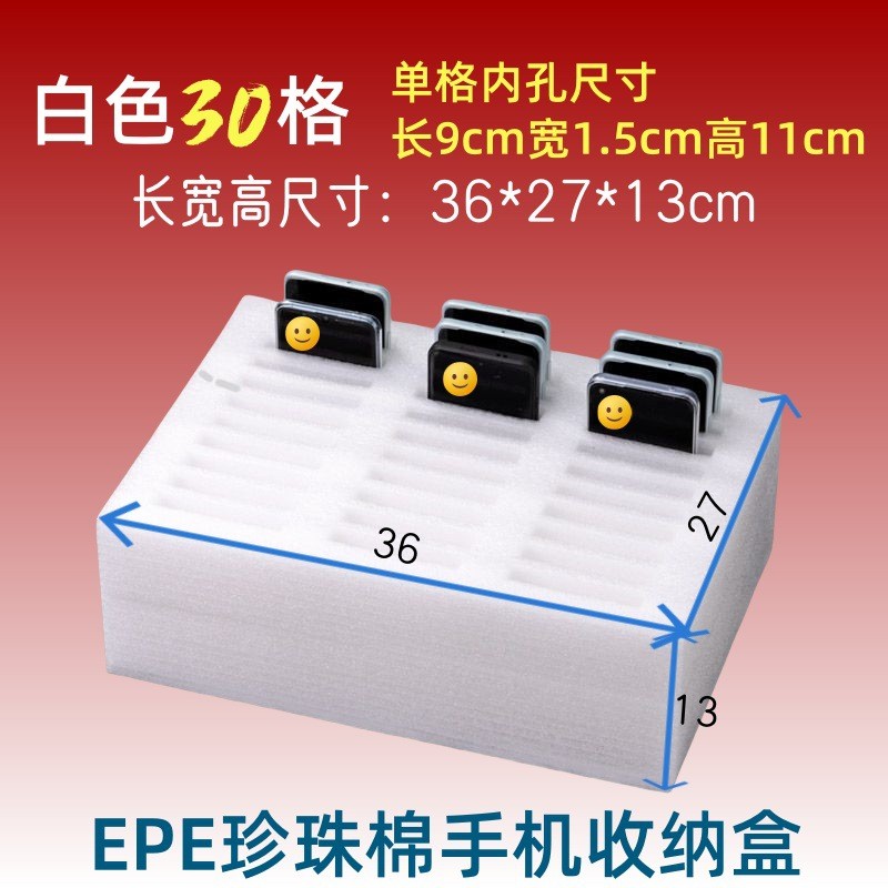 珍珠棉手机收纳盒白色泡沫班级会议桌面摔置物多格管理盒 防摔抗压图3