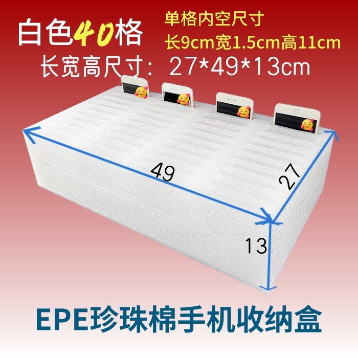 珍珠棉手机收纳盒白色泡沫班级会议桌面摔置物多格管理盒 防摔抗压图4