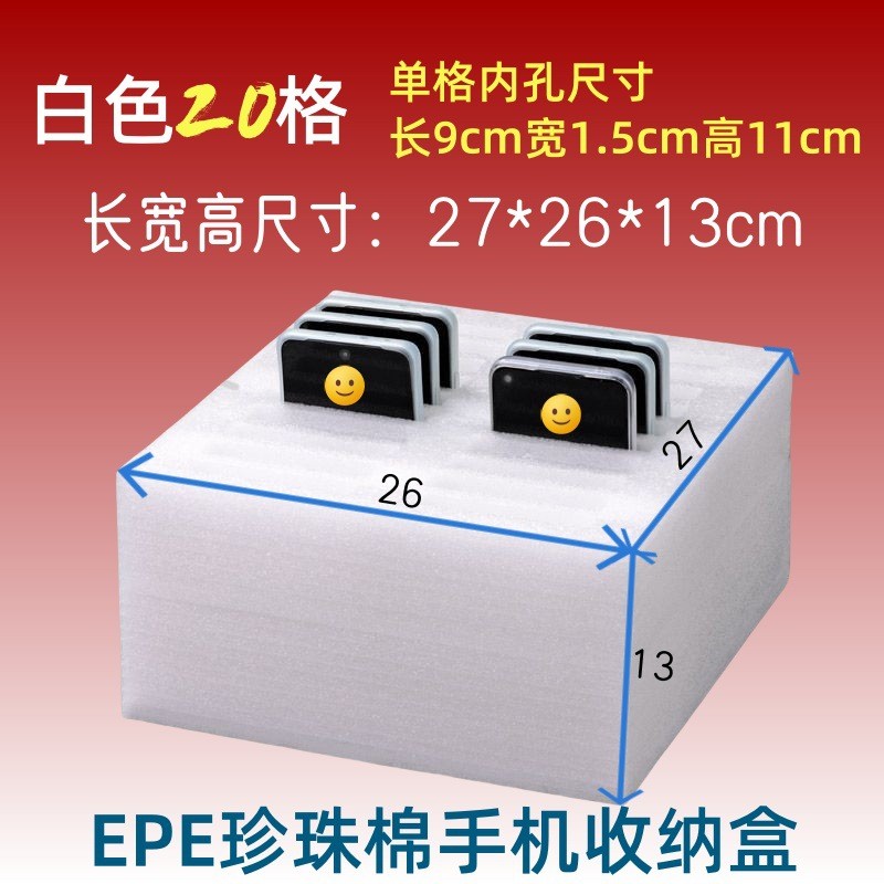 珍珠棉手机收纳盒白色泡沫班级会议桌面摔置物多格管理盒 防摔抗压图2