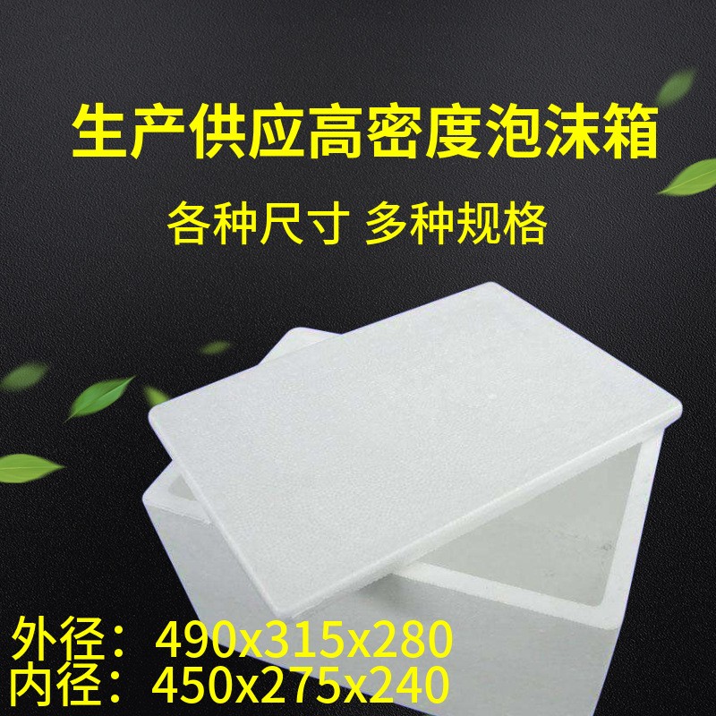 生产供应福建泡沫箱水果蔬菜海鲜泡沫箱快餐泡沫箱冷冻食品保温箱图2