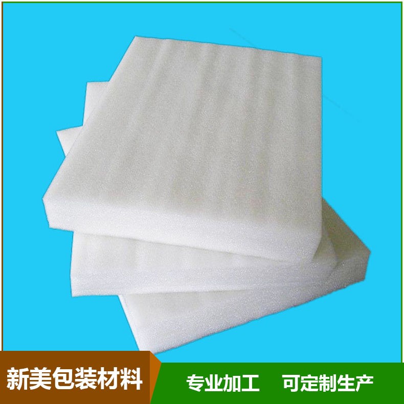 异型epe珍珠棉高密度防震珍珠棉板包装珍珠棉内衬填充物厂家供应