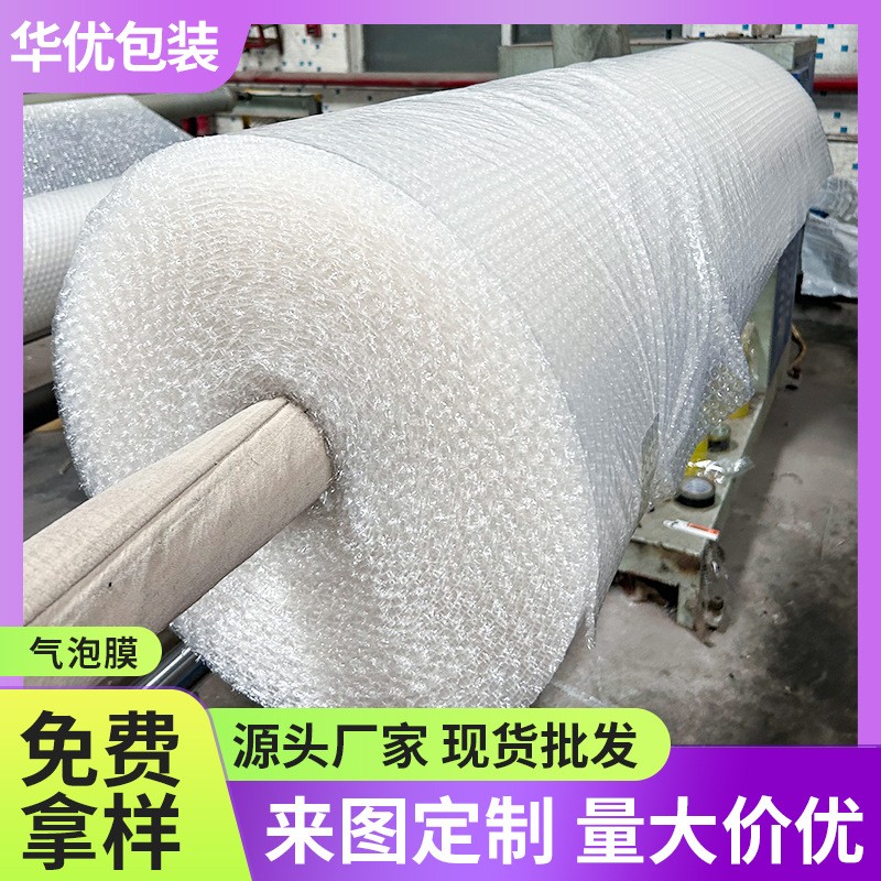 佛山气泡膜卷装 防震气泡膜卷装泡沫纸快递包装防震打包气泡袋