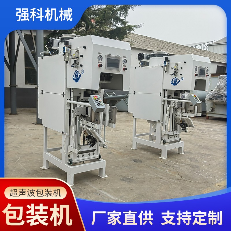 超声波包装机 颗粒状物料打包设备 多功能粉体灌装机图5