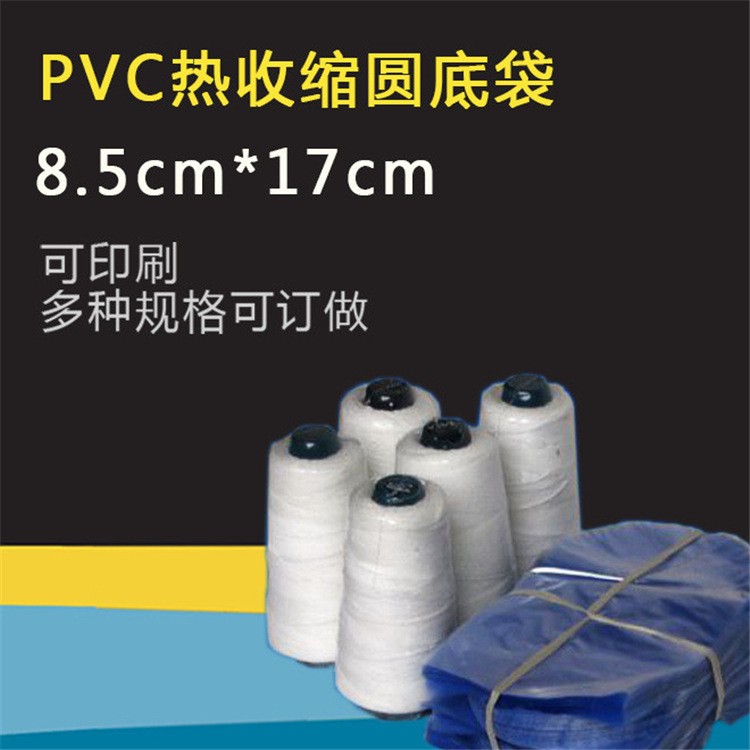 厂家批发江门PVC梯形热收缩袋弧形塑封膜两头通热收缩膜图3