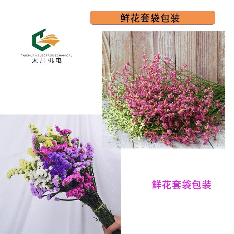 太川TCZB-600X自动定长切鲜花套袋包装机 半自动装袋封口一体机图3