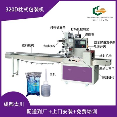 女性私密用具TCZB-32性专用冲洗器包装机 每分钟150包 太川机电