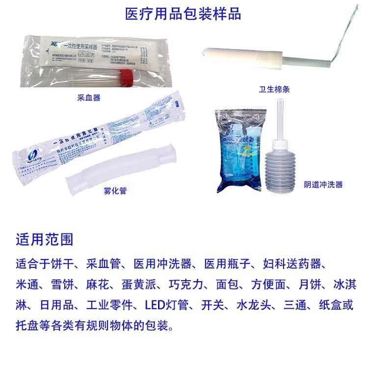 女性私密用具TCZB-32性专用冲洗器包装机 每分钟150包 太川机电图2