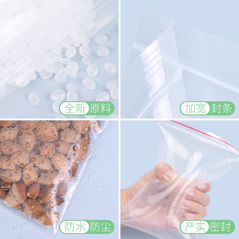 透明自封袋加厚大中小塑料胶袋可冷冻封口PE骨袋食品包装袋密封袋图3