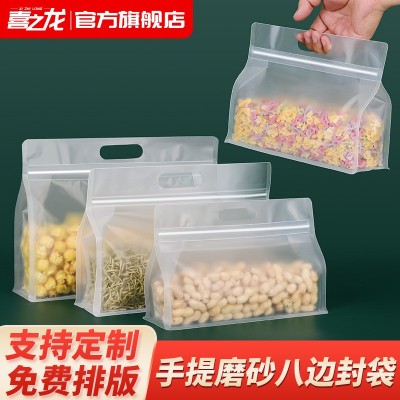 透明磨砂手提八边封茶叶密封袋食品奶枣包装袋扣手横款自立袋