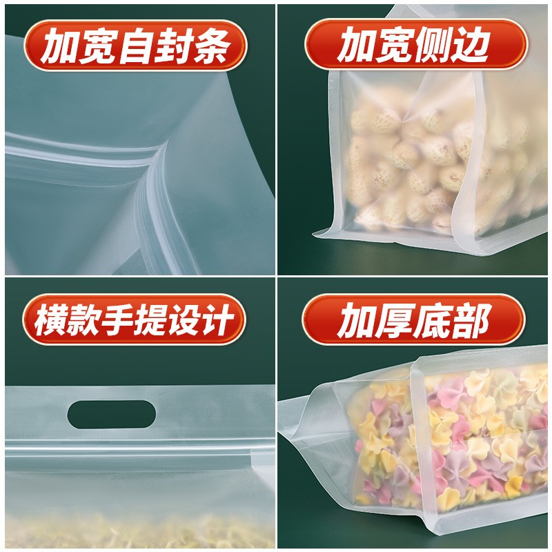 透明磨砂手提八边封茶叶密封袋食品奶枣包装袋扣手横款自立袋图2