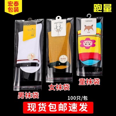 袜子包装袋透明袜子袋男女士儿童袜子包装袋秋冬袜子包装袋子批发