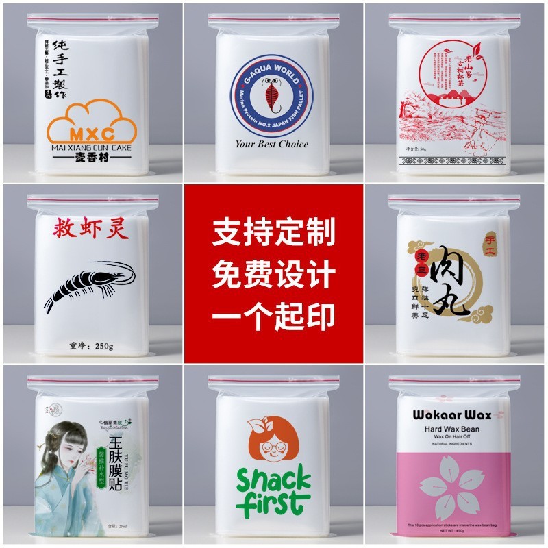 30丝加厚自封袋透明塑料pe密封袋饰品封口袋食品包装袋子大量批发图4