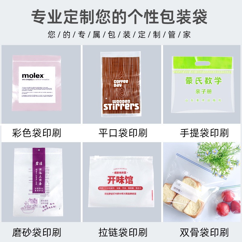 pe密封袋现货透明塑料包装袋加厚分装饰品塑封口袋食品自 封袋定制图2