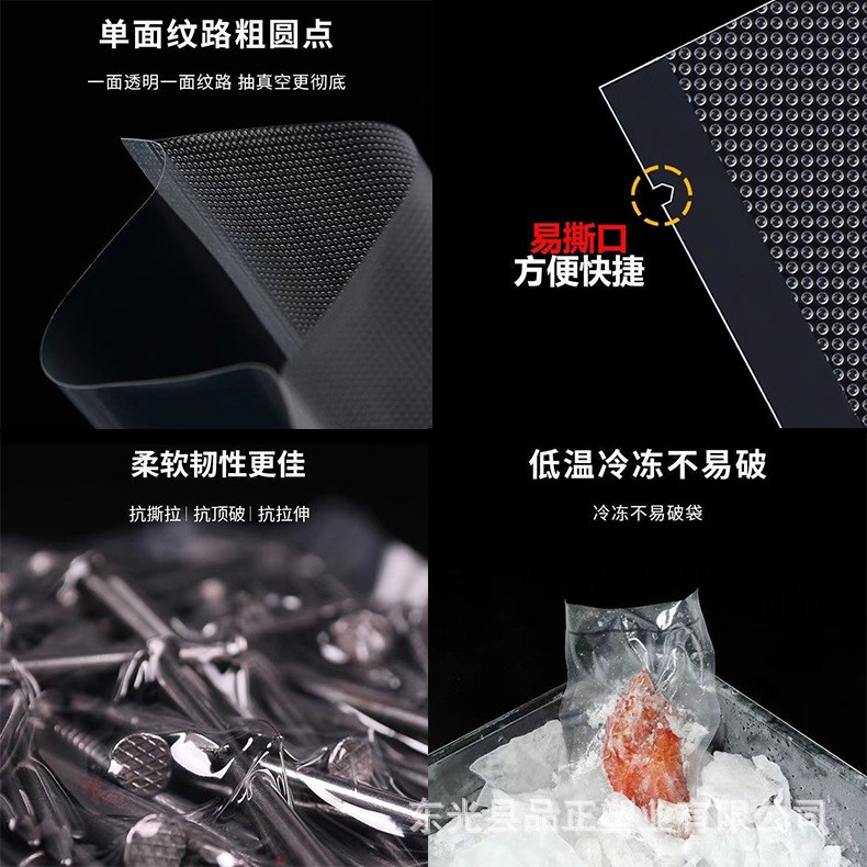 食品纹路真空包装袋杂粮熟食网纹袋可定制保鲜真空袋塑料 包装袋图2