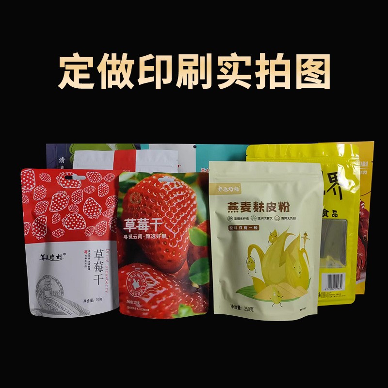 镀铝阴阳自封袋茶叶坚果封口袋半透明塑料自立袋食品包装 袋批发图4
