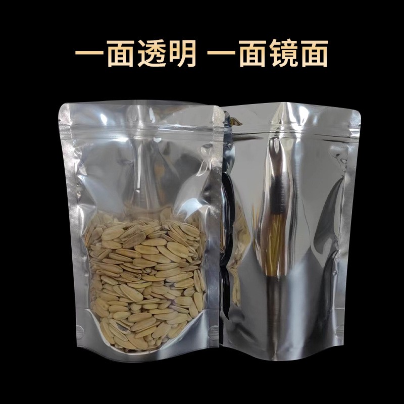镀铝阴阳自封袋茶叶坚果封口袋半透明塑料自立袋食品包装 袋批发图3