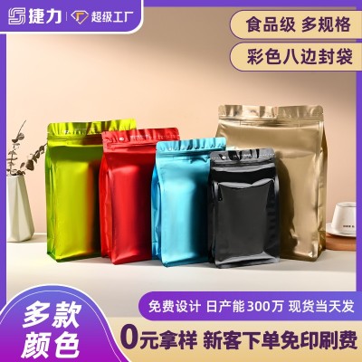 自封袋八边封自立袋猫狗粮宠物拉链茶叶包装袋饲料袋鱼饵袋定制