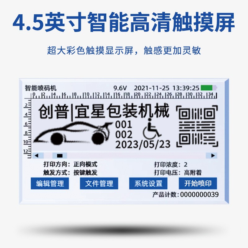 创普智能手持小型喷码机打日期批号纸箱塑料盒子自动日期打码机图4