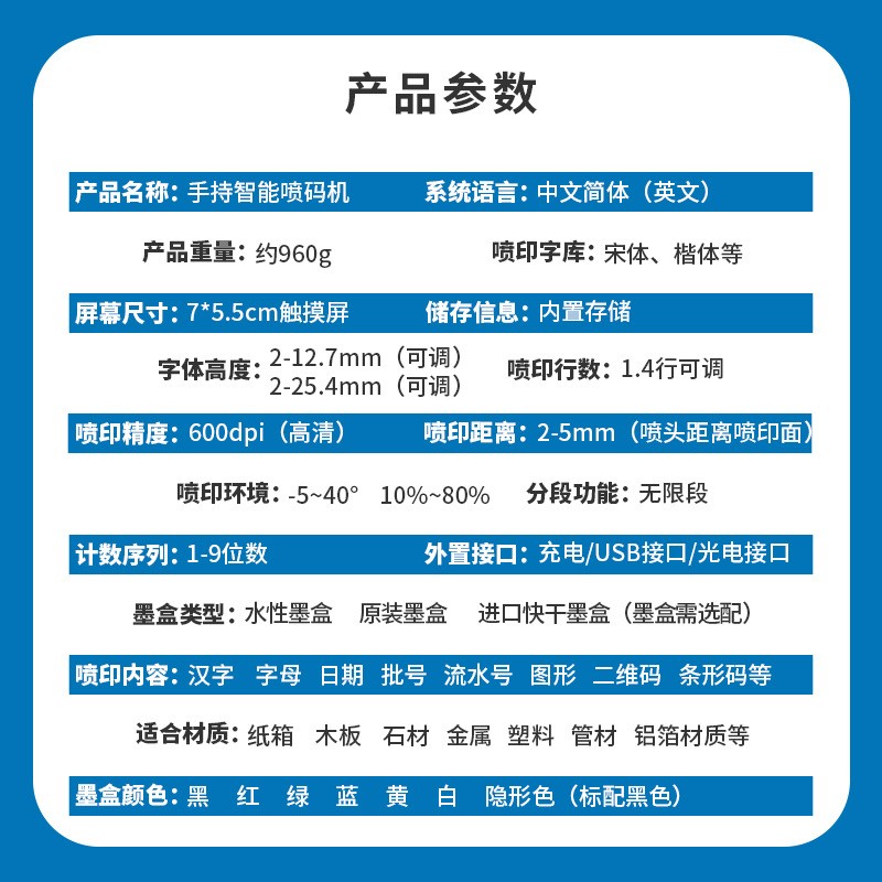 创普智能T1手持在线喷码机手持小型打生产日期手动数字打码机图4