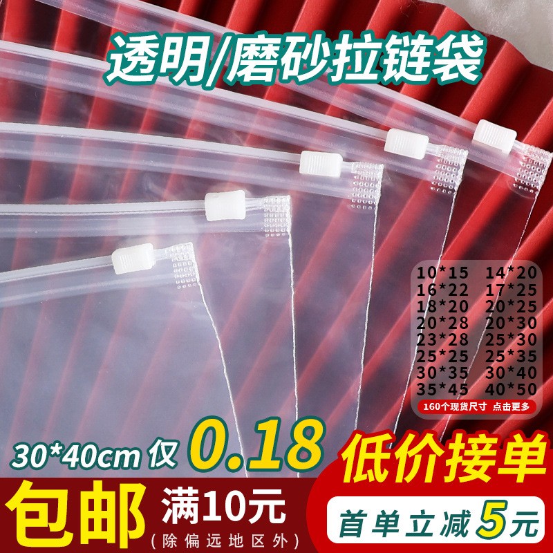 现货透明磨砂服装拉链袋pe塑料自封袋定制内衣裤警示语服装包装袋图2