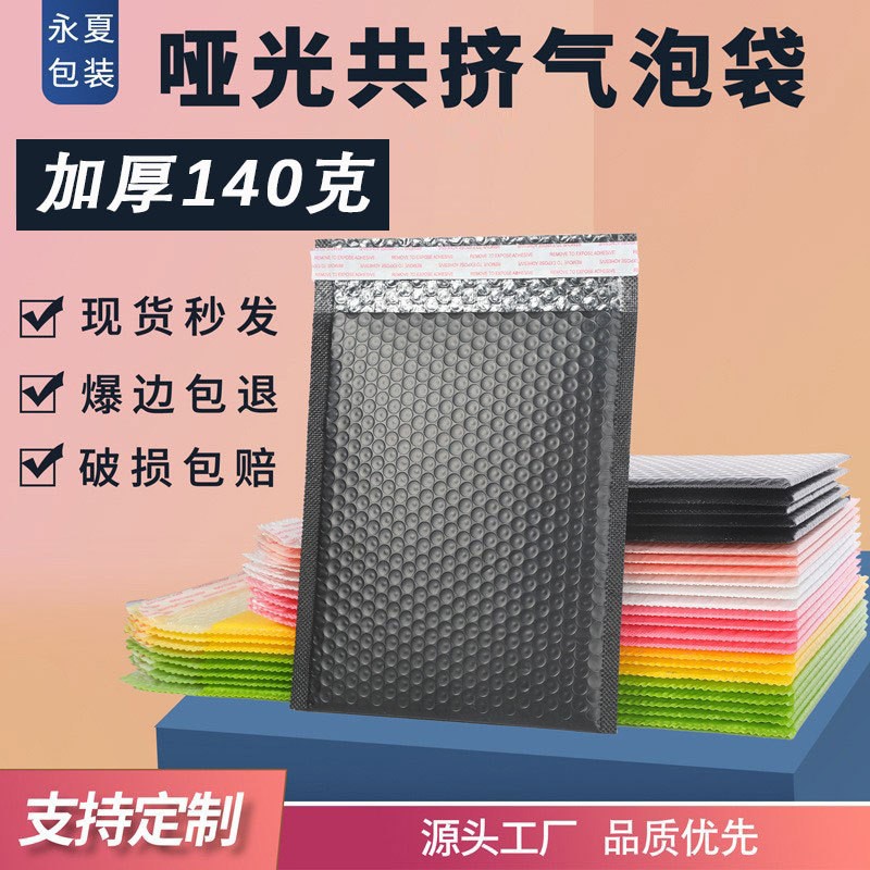 彩色哑光共挤膜气泡信封袋厂家批发印刷LOGO服装打包泡 沫袋快递袋