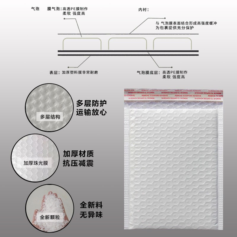 气泡袋批发复合珠光膜气泡信封袋加厚服装包装打包袋快递泡沫袋图3