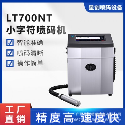 触摸屏小字符喷码机纸箱玻璃瓶二维码图案金属二维码全自动打码机