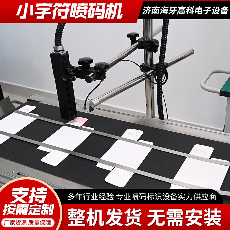 小字符喷码机流水线高清打码机二维码打码机防伪喷印包装日期打码图3