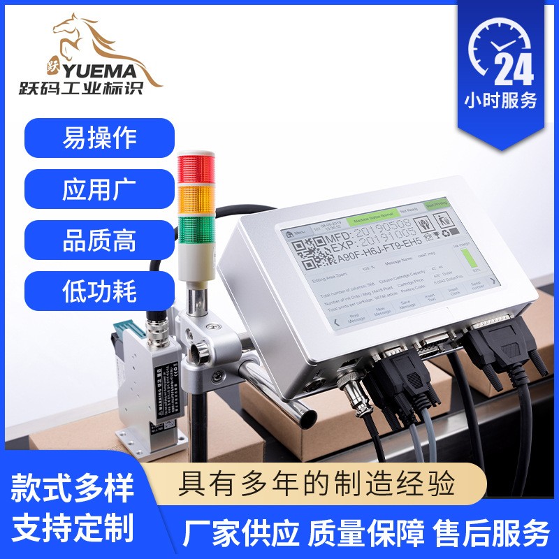 T290全自动高解析超清喷码机二维码条形码日期序列号包装打码机图4