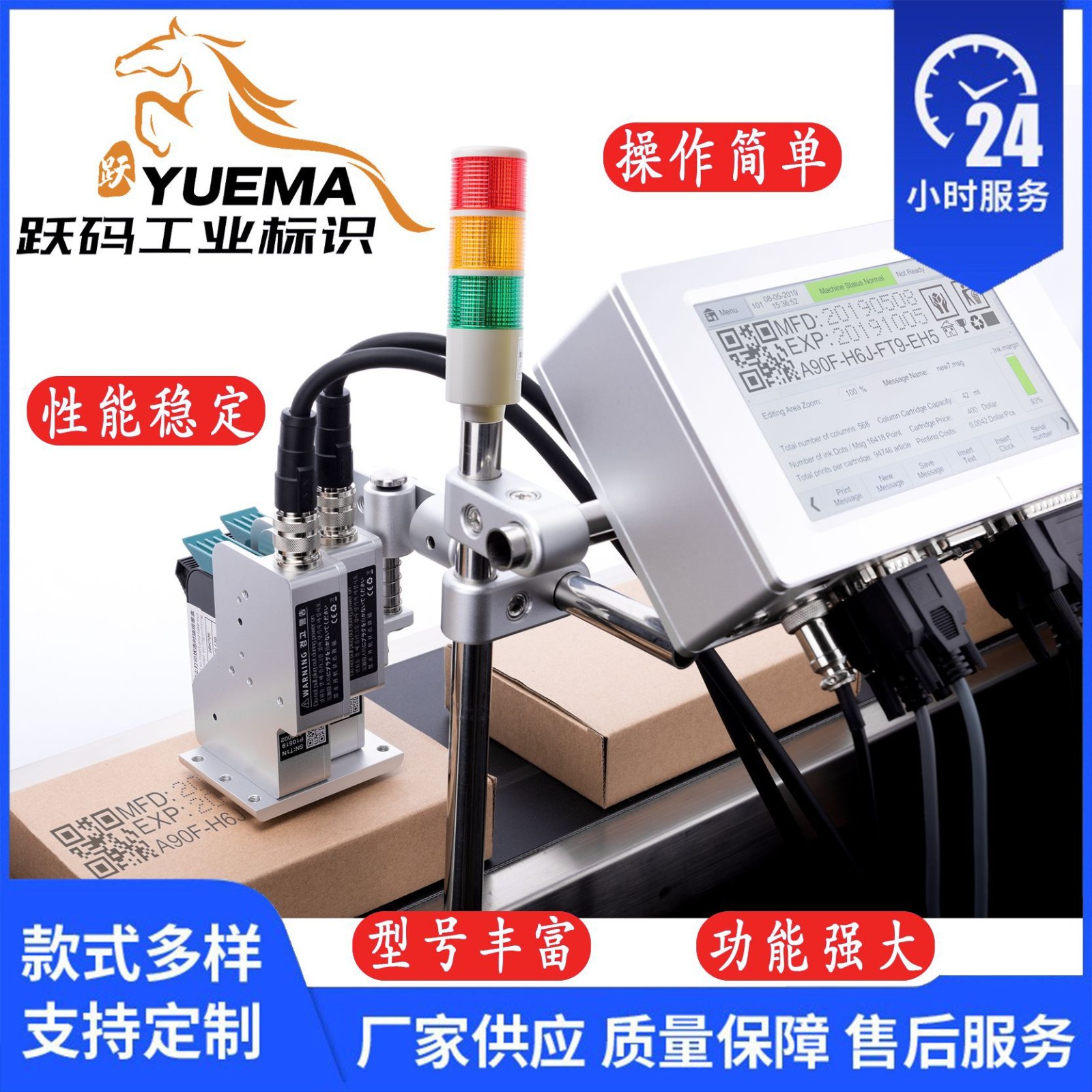 T290全自动高解析超清喷码机二维码条形码日期序列号包装打码机图2