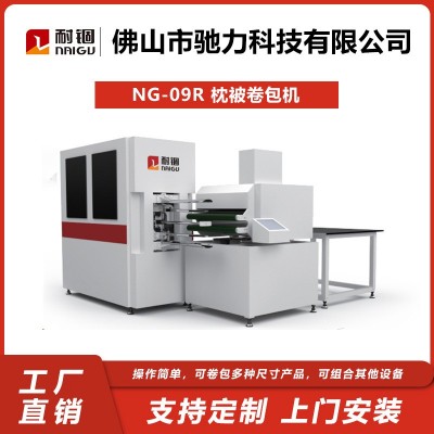 厂家批发被子卷包机 多功能家纺枕头抱枕卷包机 薄垫打卷 包装机