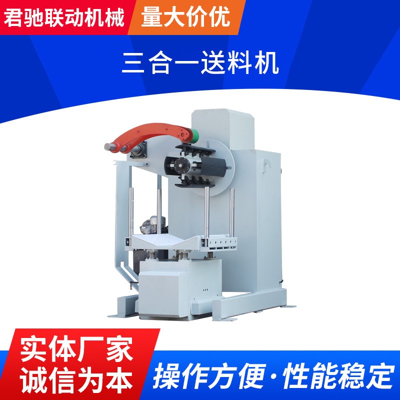 厂家供应冲床滚筒输送机车间生产线仓储伺服送料机三合一送料机图2