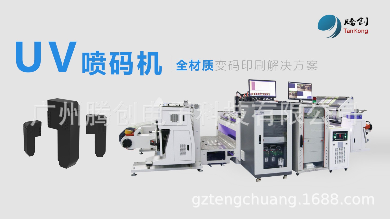 UV高速喷码机 适合安装在各种高速印刷平台 积分兑奖赋码系统图4