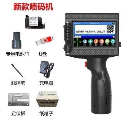 全自动手持喷码机生产批号条码日期打码机包装纸箱手持小型打码机