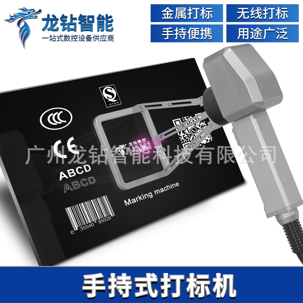 迷你款手持式激光打标机金属类塑料橡胶移动小型便携式激光喷码机图3