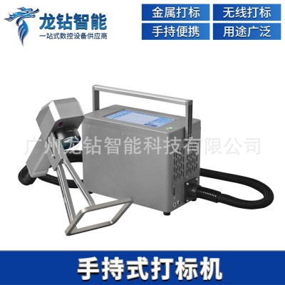 迷你款手持式激光打标机金属类塑料橡胶移动小型便携式激光喷码机