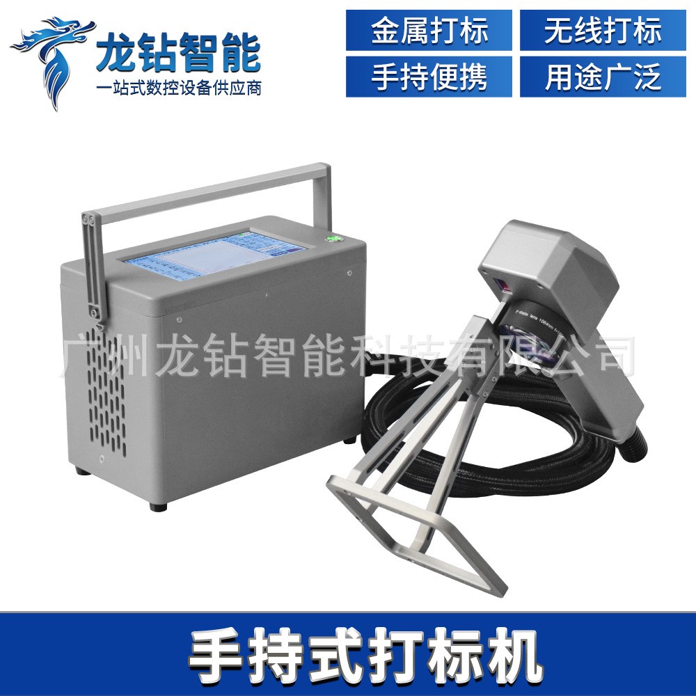 迷你款手持式激光打标机金属类塑料橡胶移动小型便携式激光喷码机图5