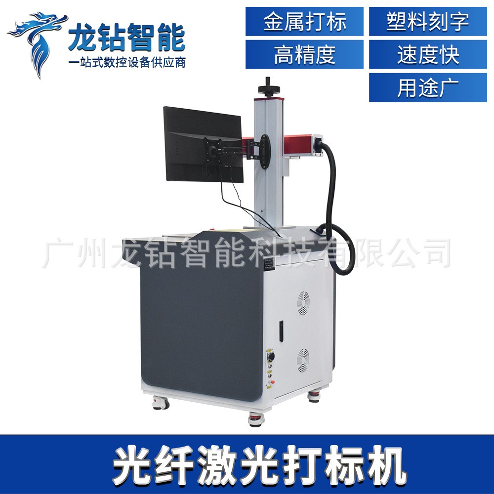 光纤激光打标机台式小型全自动金属刻字打码机镭射紫外便携雕刻机图4