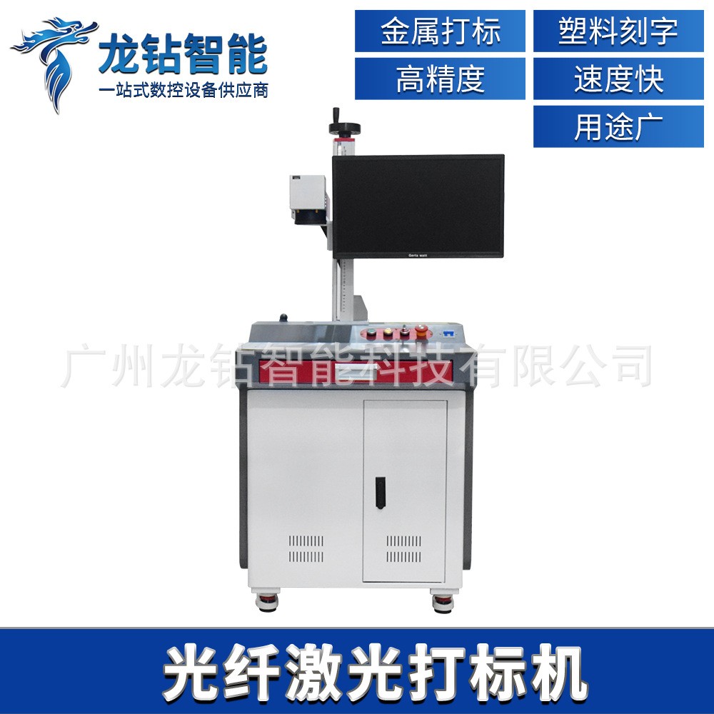 光纤激光打标机台式小型全自动金属刻字打码机镭射紫外便携雕刻机图5