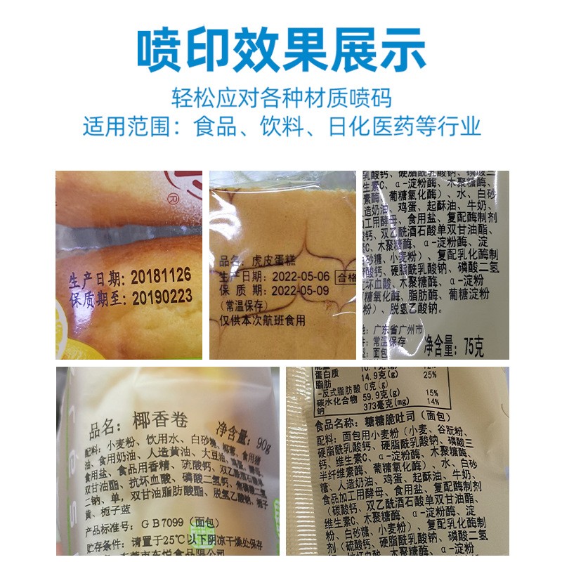 FC53打码机汉印热转印智能打码机 二维码条形码TTO喷码机厂家直销图3