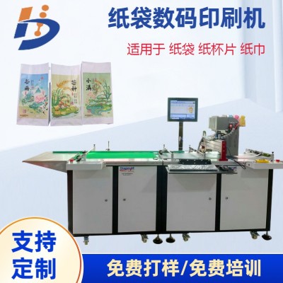 牛皮纸袋数码印刷机一次性纸巾打印机纸杯片全自动印刷设备厂家