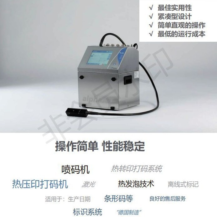 德国高宝美创力喷码机 电线电缆喷码62U喷嘴alphaJET mondo图2